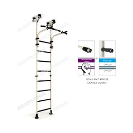Детский спортивный комплекс "Тинейджер R8" (ширина ступени 0,49 м) в распор