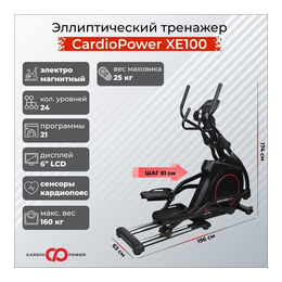 CardioPower XE100