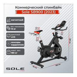 Коммерческий спинбайк Sole SB900 (2023)