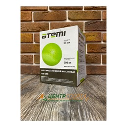 Мяч гимнастический массажный Atemi, AGB0255, 55 см