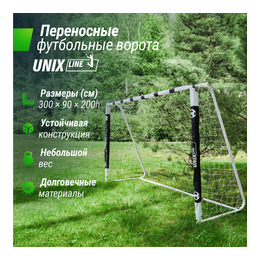 Ворота футбольные переносные UNIX Line стальные 300x200 см