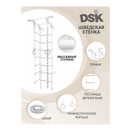 ДСК "DSK 1.0" (01.21.7.06.410.05.12-14) Pastel