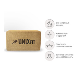 Блок для йоги и фитнеса UNIX Fit пробковый 22.5 х 15 х 7.5 см, 1 шт