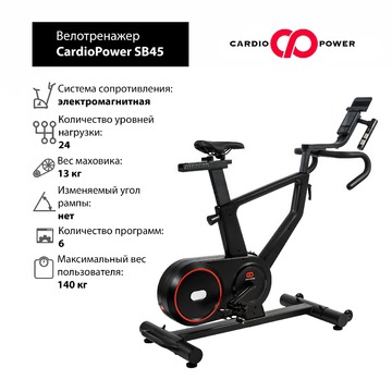 Вертикальный Велотренажер CardioPower SB45