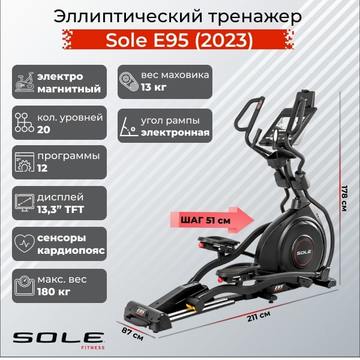 E95 (2023) Эллиптический тренажер