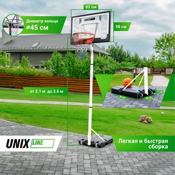 Баскетбольная стойка UNIX Line B-Stand 32"x23" R45 H210-260cm
