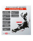 Эллиптический тренажер CardioPower X75