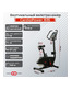 Вертикальный велотренажёр CardioPower B35