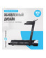 Беговая дорожка домашняя OXYGEN FITNESS SCANDIUM B